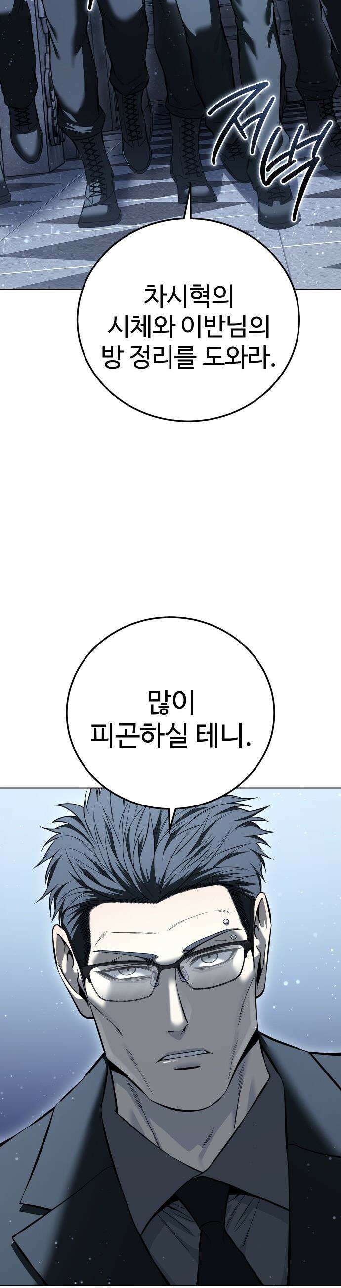 레드셔츠 - 51화 이반카르디프 (完) 7