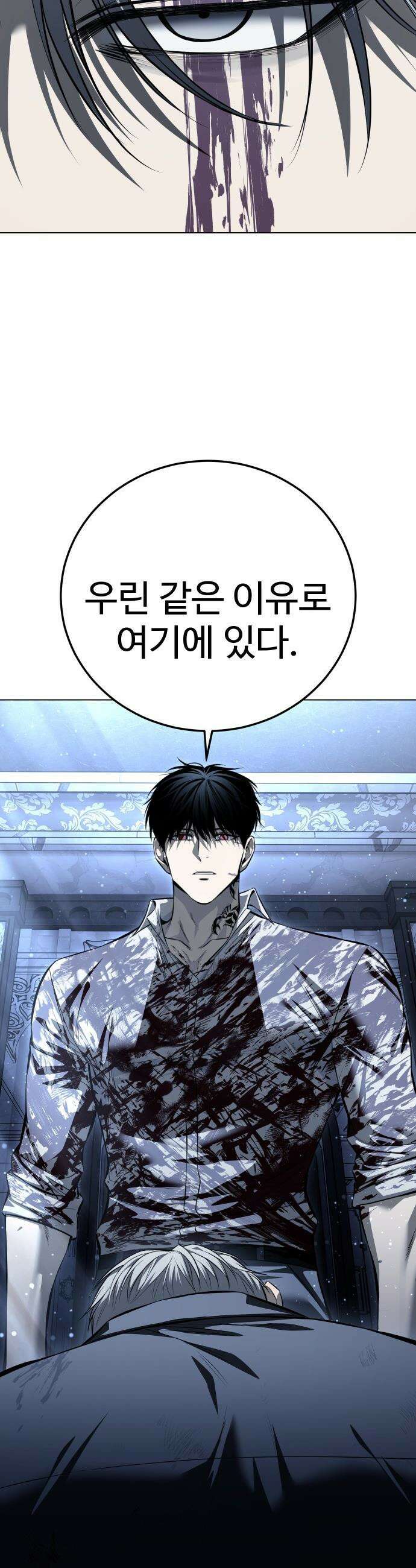 레드셔츠 - 51화 이반카르디프 (完) 11