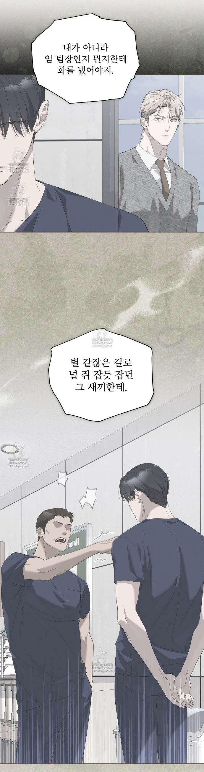 솔트 소사이어티 23화 6