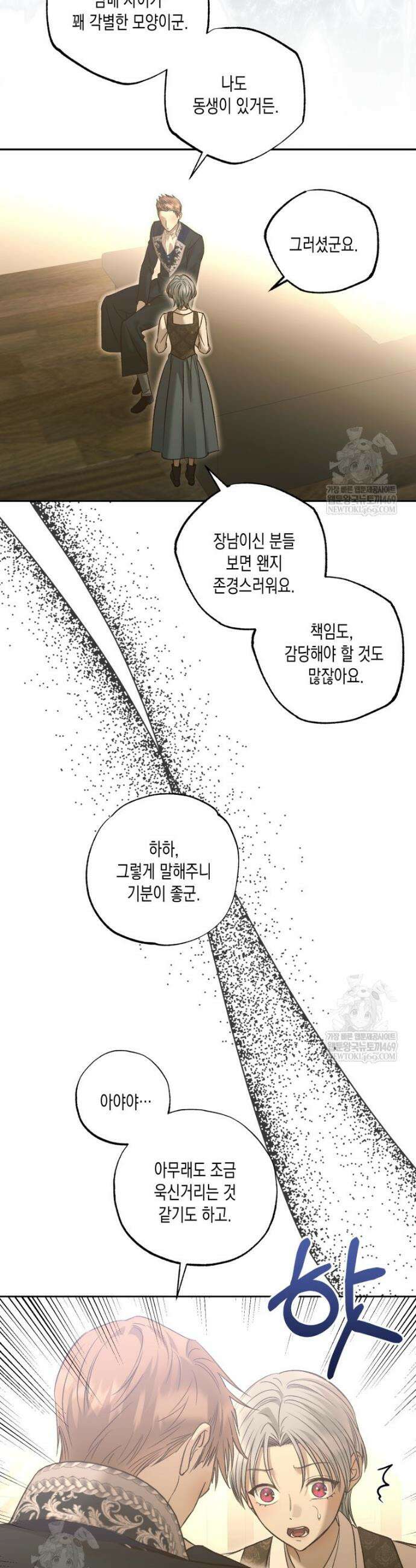 내가 버린 개에게 물렸을 때 102화 8