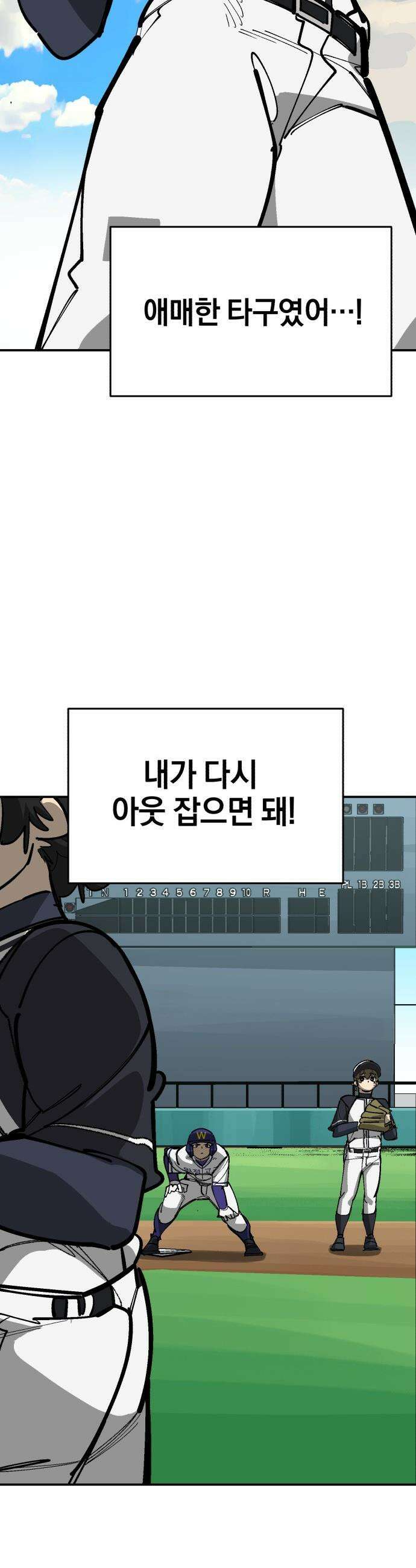 위닝샷! - 시즌2 95화 외줄타기 (2) 7