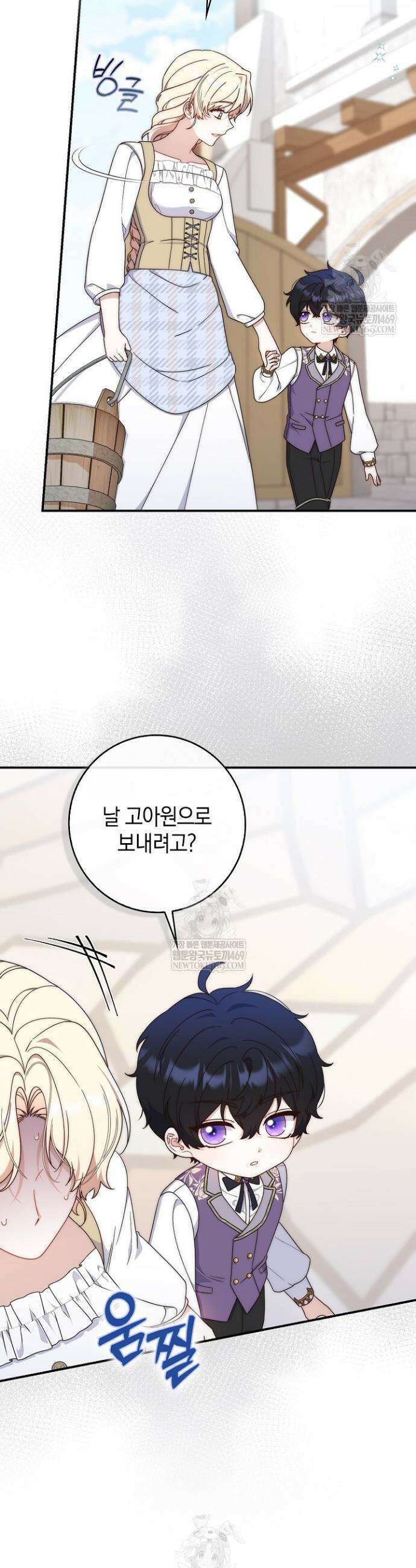 이 황제는 결혼 사기를 칩니다 2화 2