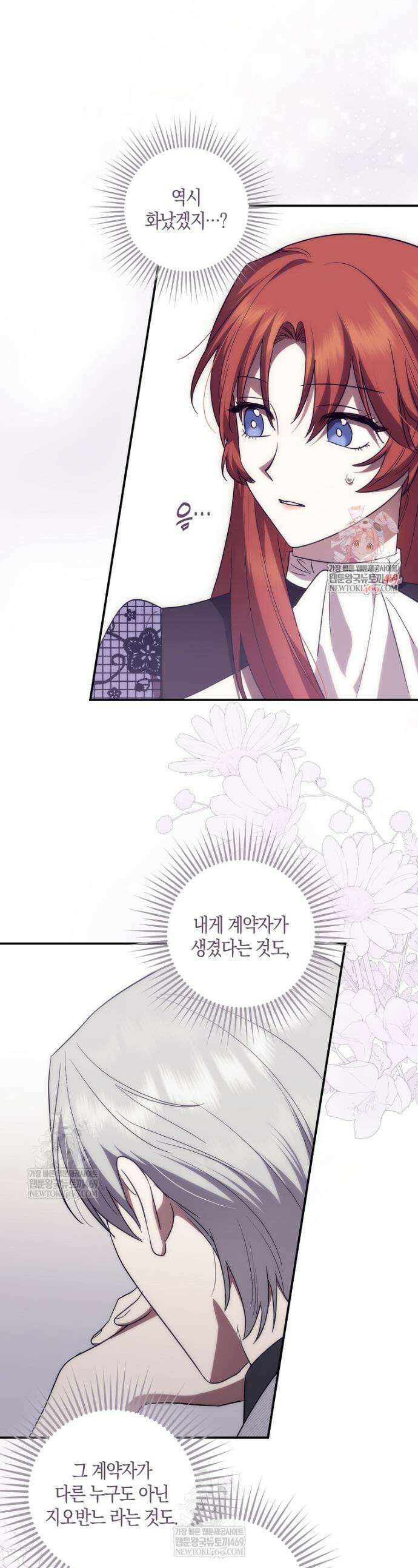 버림받고 즐기는 소박한 독신의 삶 122화 1