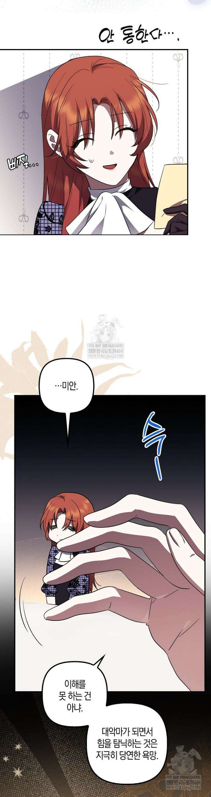 버림받고 즐기는 소박한 독신의 삶 122화 5