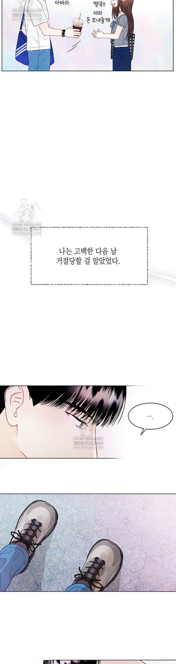 너 아니면 너 외전 4화 2
