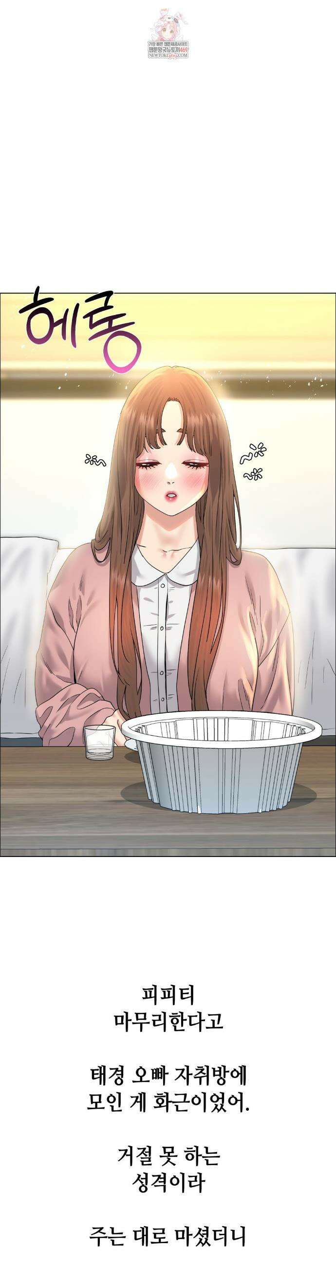 드렁큰 매니악 111화 1