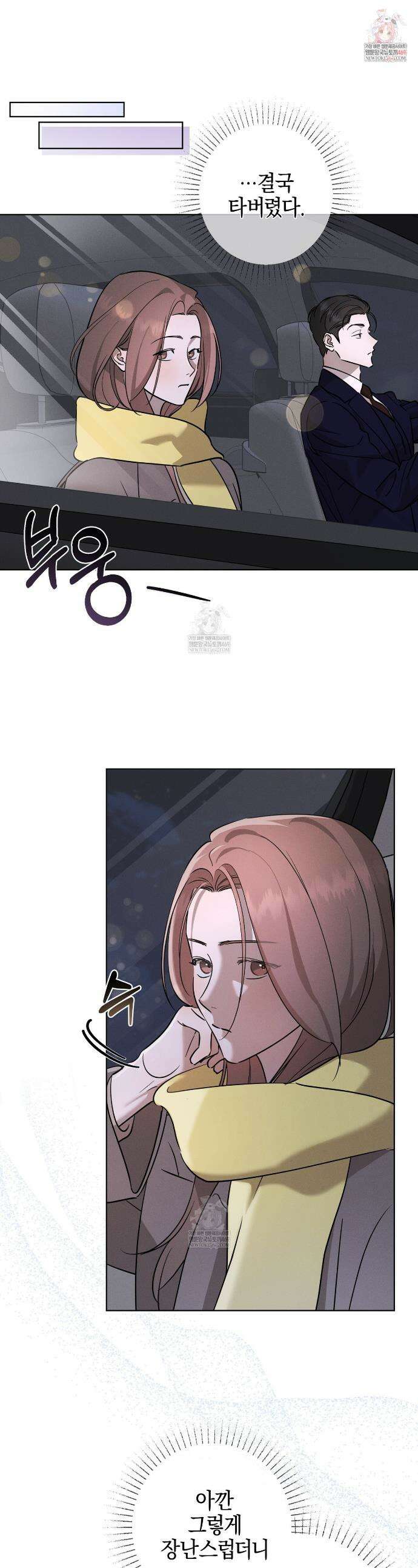 매리지 클래식 22화 1