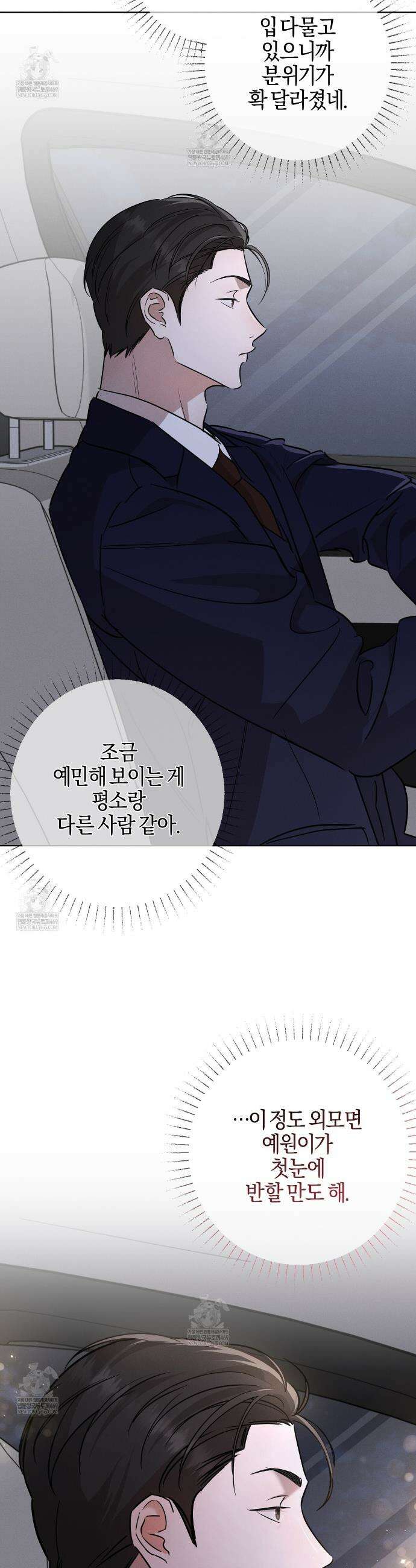 매리지 클래식 22화 2