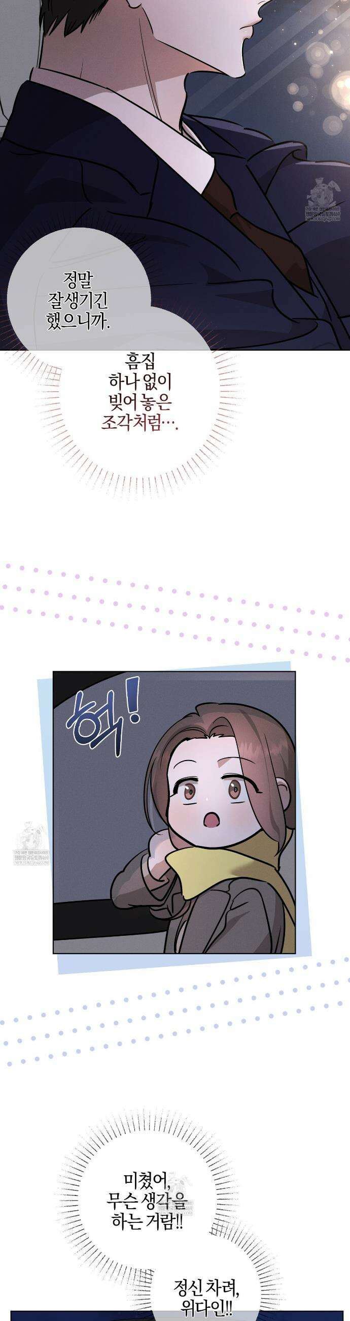매리지 클래식 22화 3