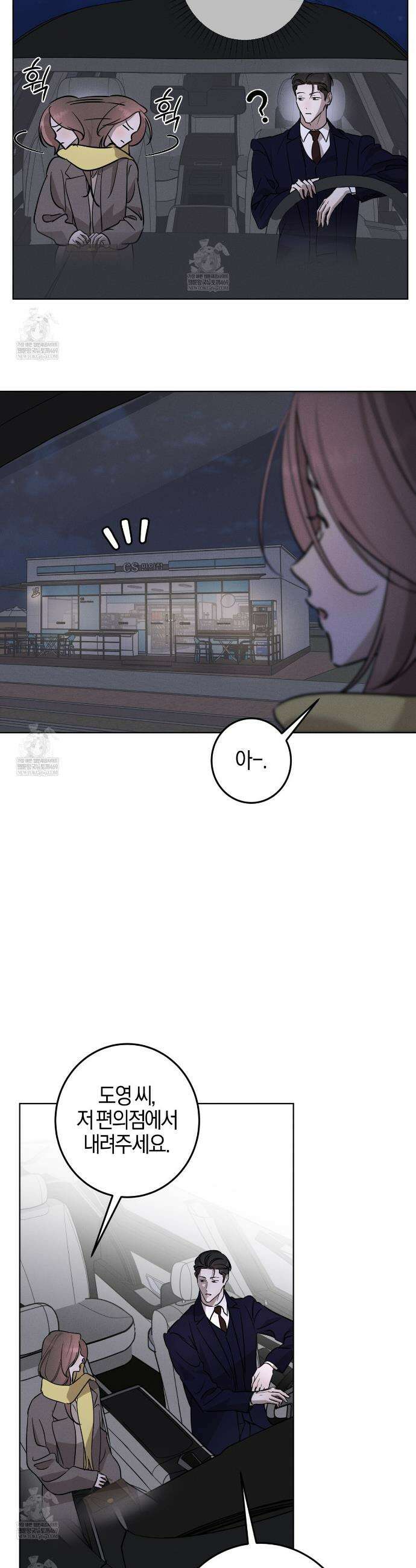 매리지 클래식 22화 4