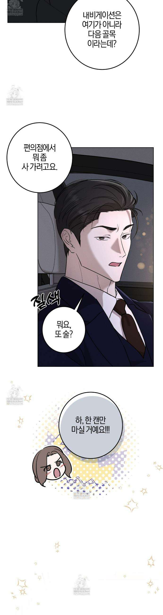 매리지 클래식 22화 5