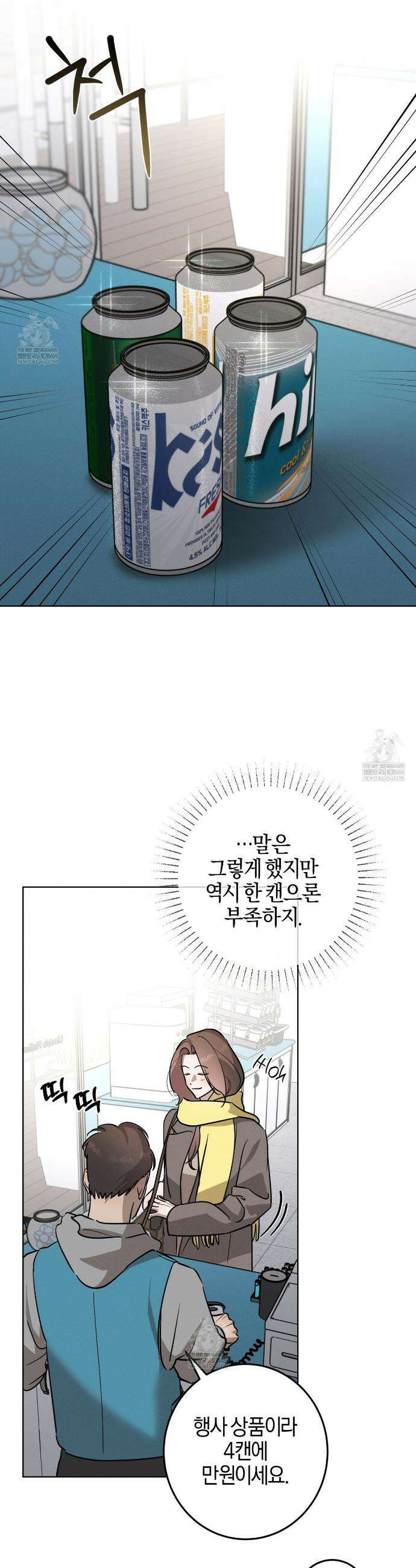 매리지 클래식 22화 6