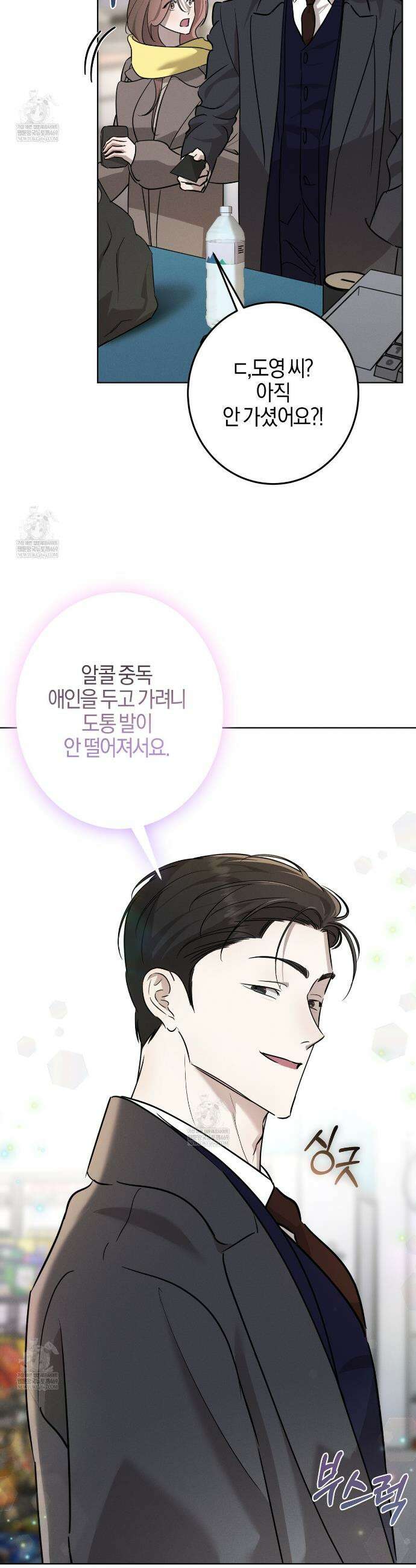 매리지 클래식 22화 8