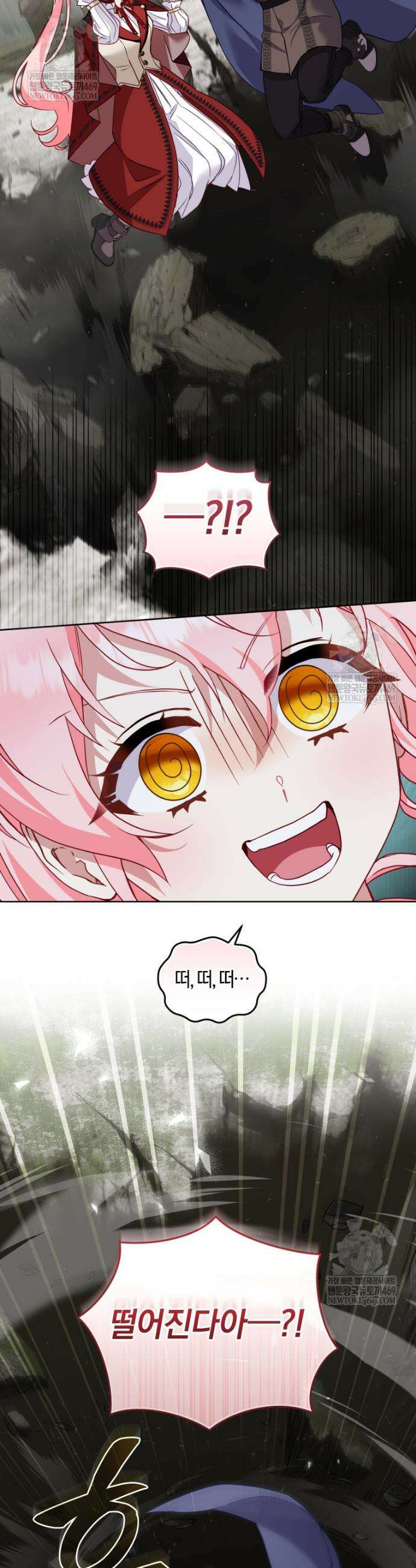 악당들에게 키워지는 중입니다 141화 6