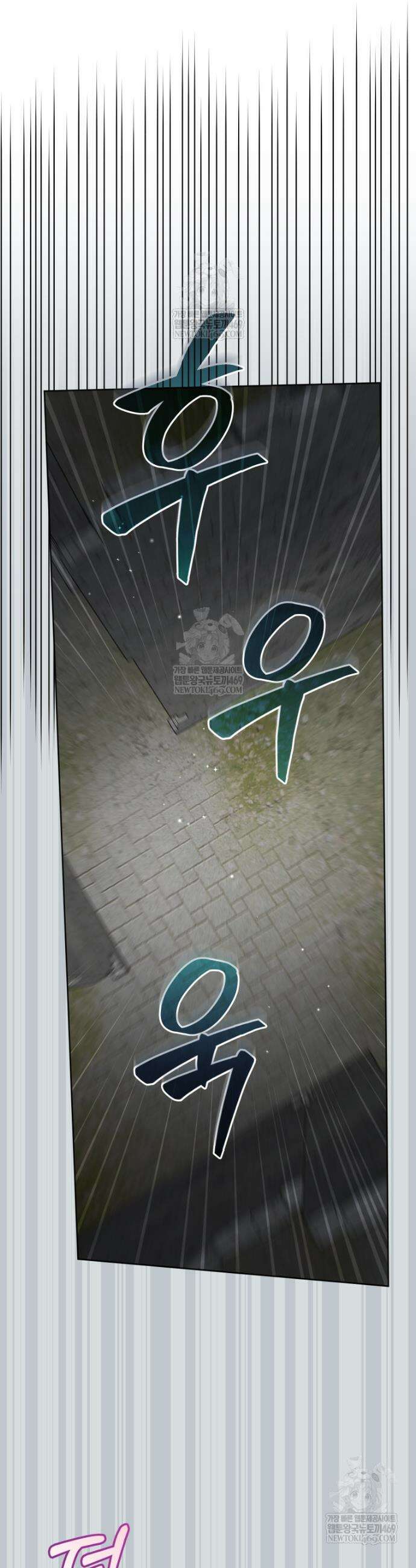 악당들에게 키워지는 중입니다 141화 10