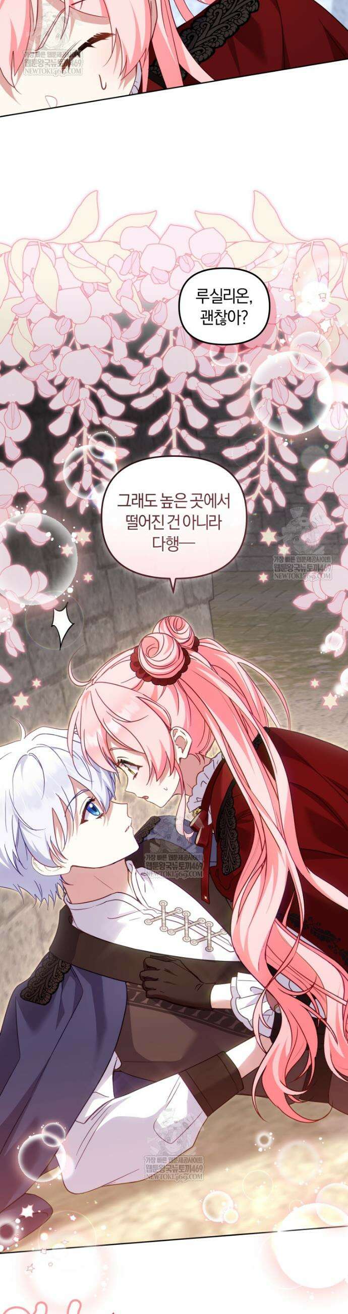 악당들에게 키워지는 중입니다 141화 14