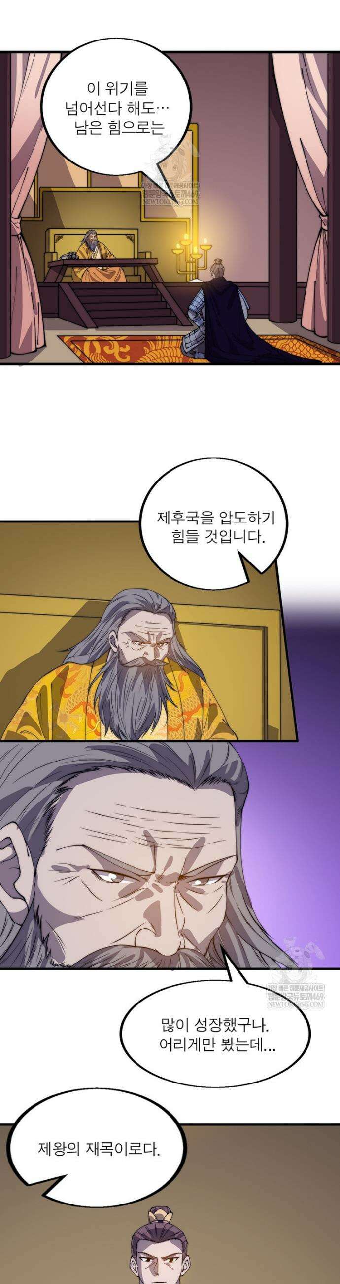 퀘스트: 지상 최고의 산적 356화 3