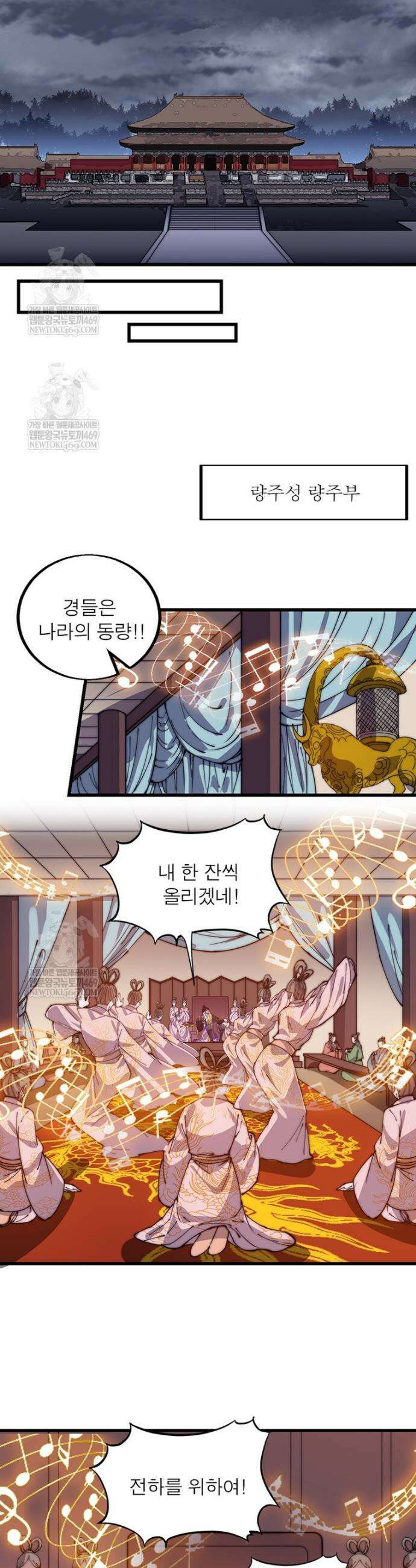 퀘스트: 지상 최고의 산적 356화 13