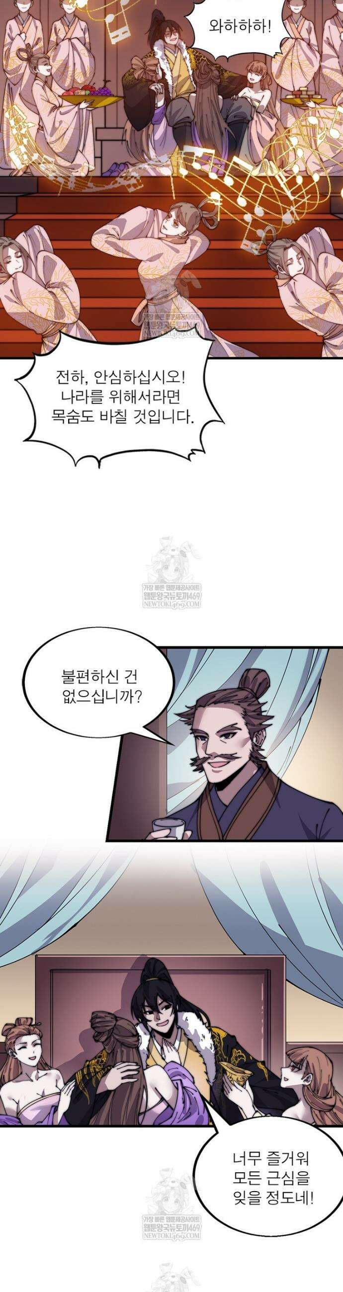 퀘스트: 지상 최고의 산적 356화 14