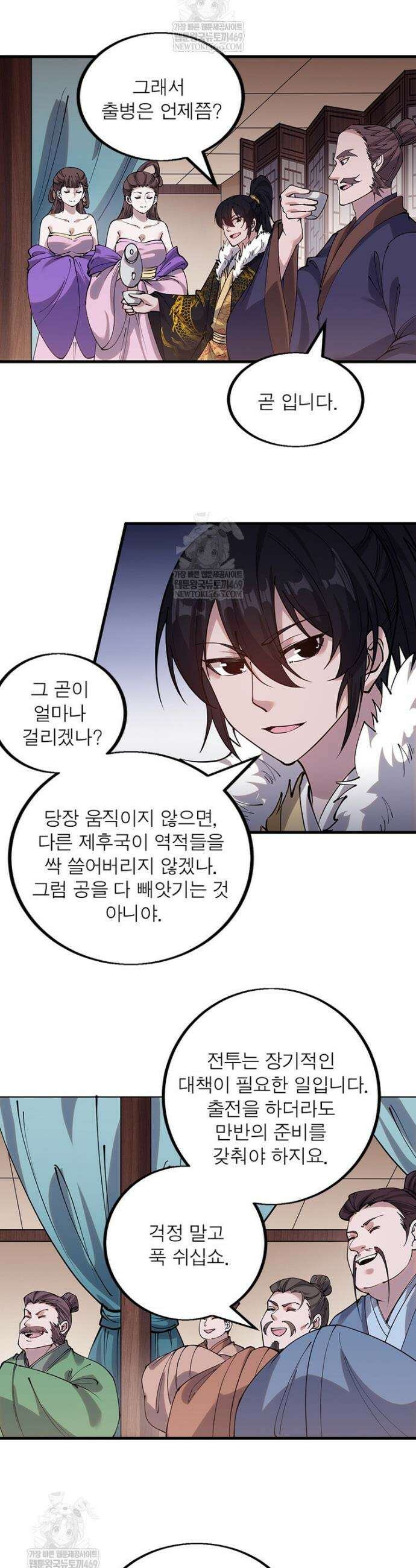 퀘스트: 지상 최고의 산적 356화 15