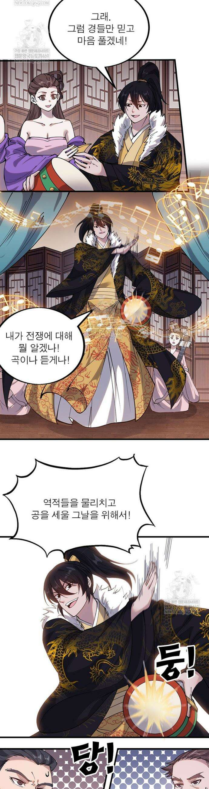 퀘스트: 지상 최고의 산적 356화 16