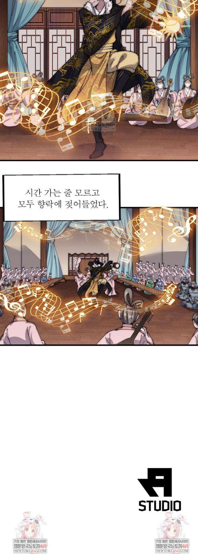 퀘스트: 지상 최고의 산적 356화 18