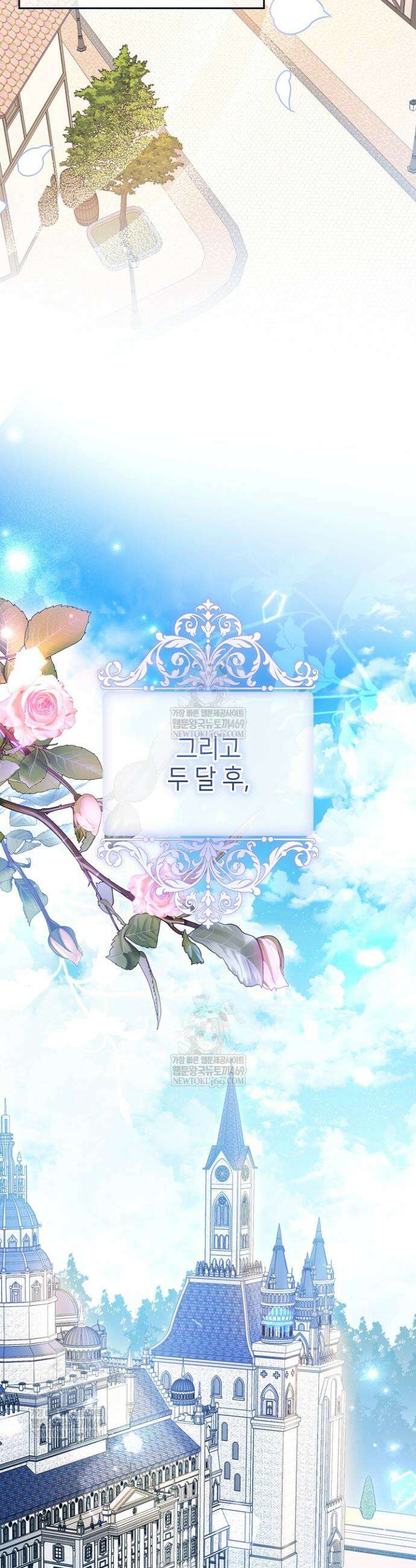 늑대 저택의 사랑받는 새아가 71화 2