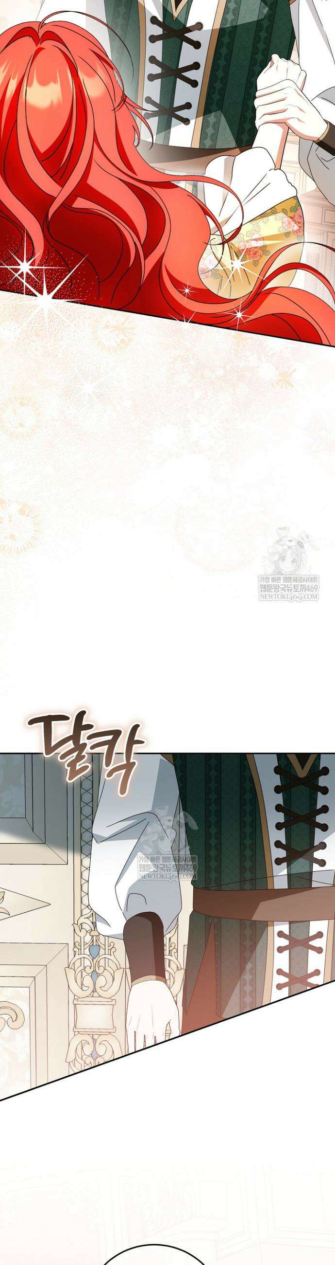 늑대 저택의 사랑받는 새아가 71화 9
