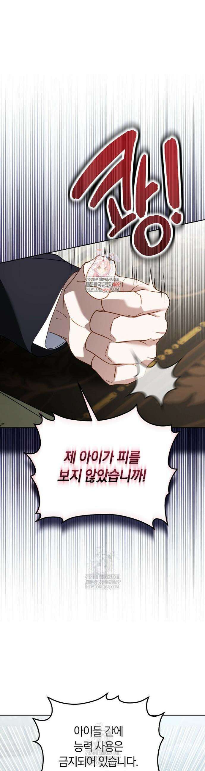 이 가문은 막내가 살립니다 7화 1