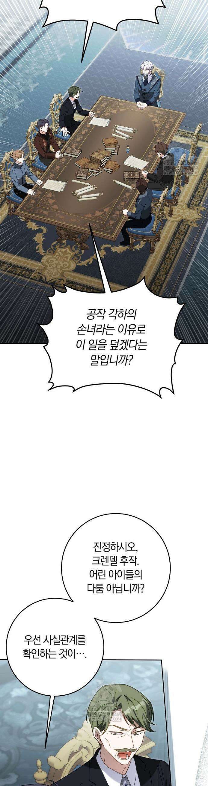 이 가문은 막내가 살립니다 7화 2