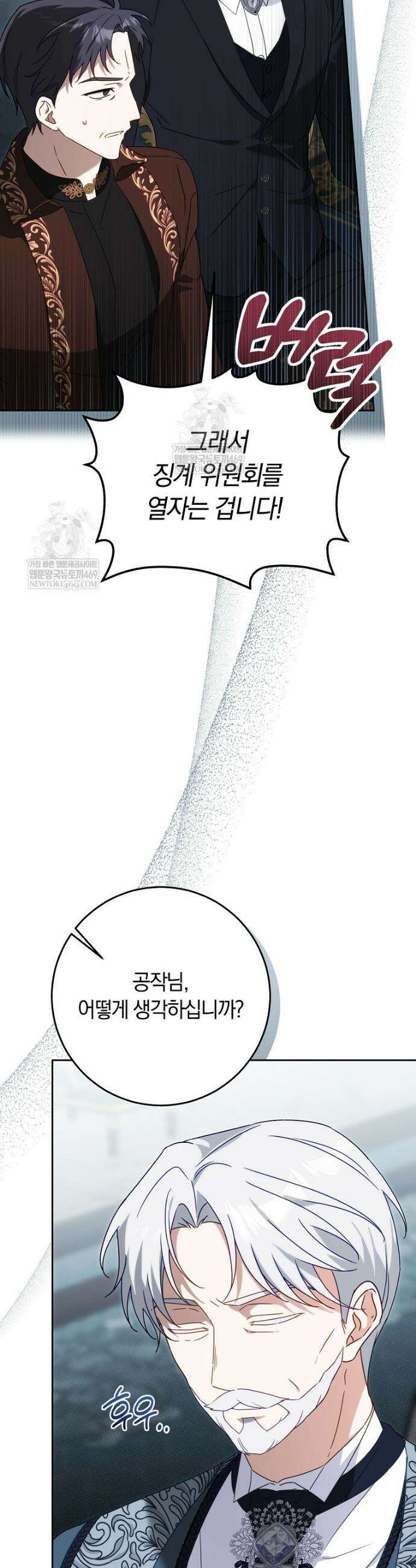 이 가문은 막내가 살립니다 7화 3
