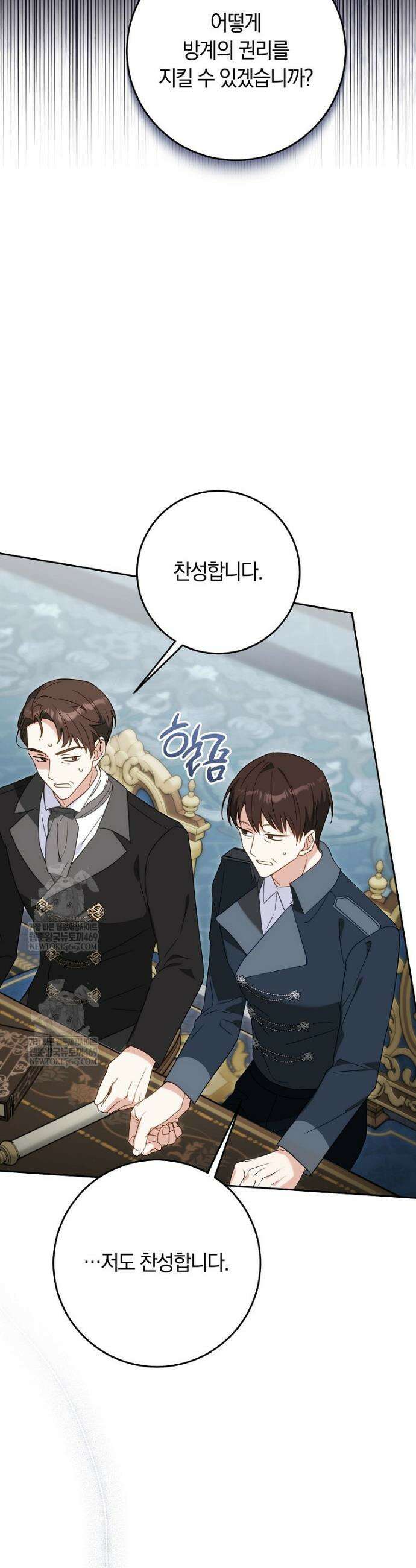 이 가문은 막내가 살립니다 7화 5