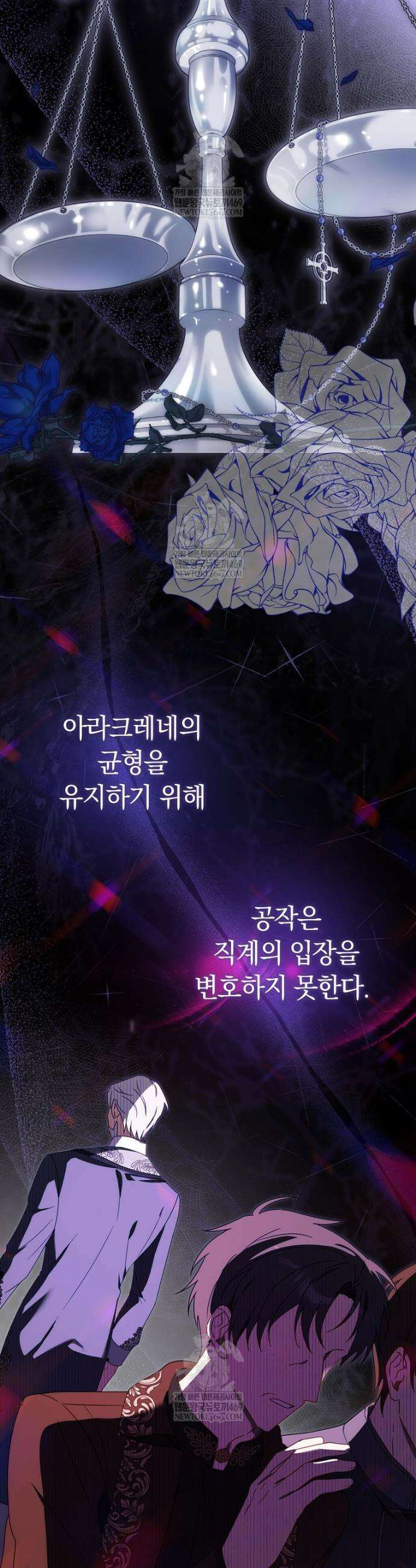 이 가문은 막내가 살립니다 7화 8