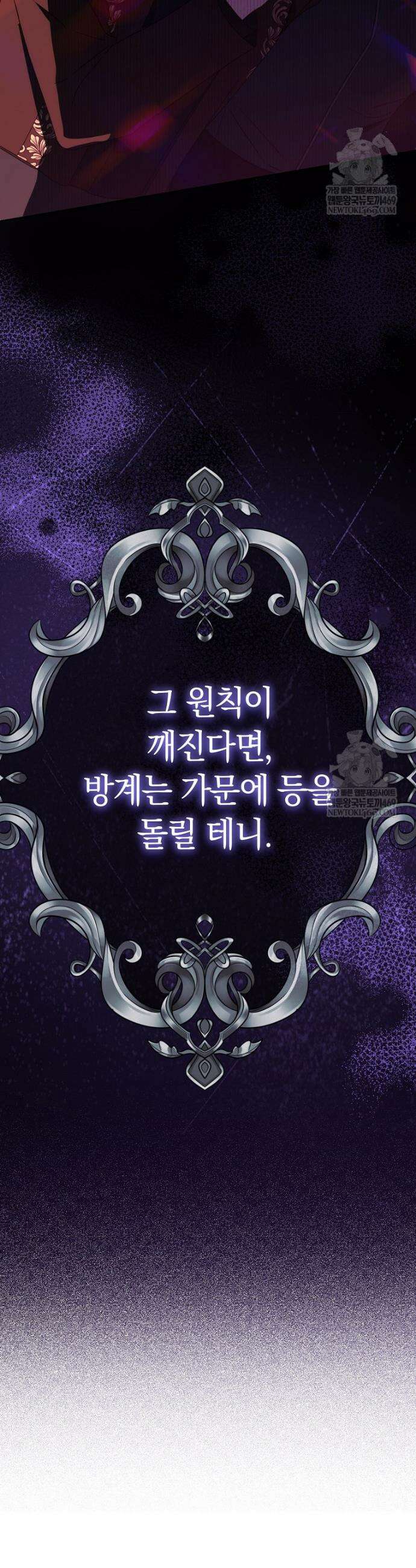 이 가문은 막내가 살립니다 7화 9