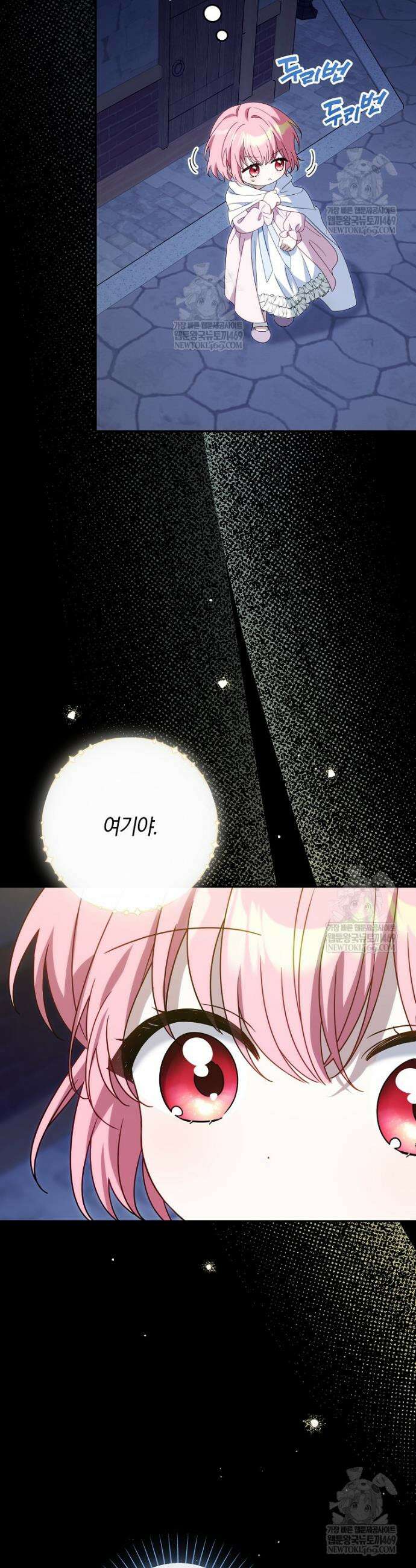 이 가문은 막내가 살립니다 17화 2