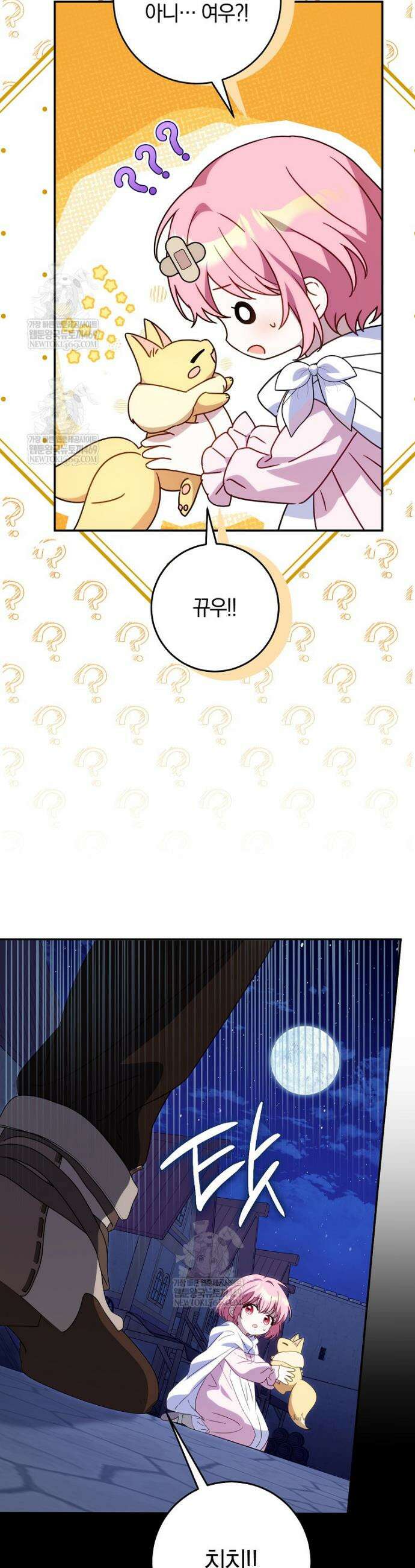 이 가문은 막내가 살립니다 17화 5