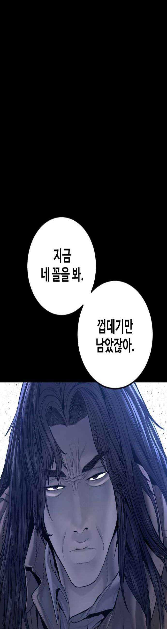 김부장 226화 3