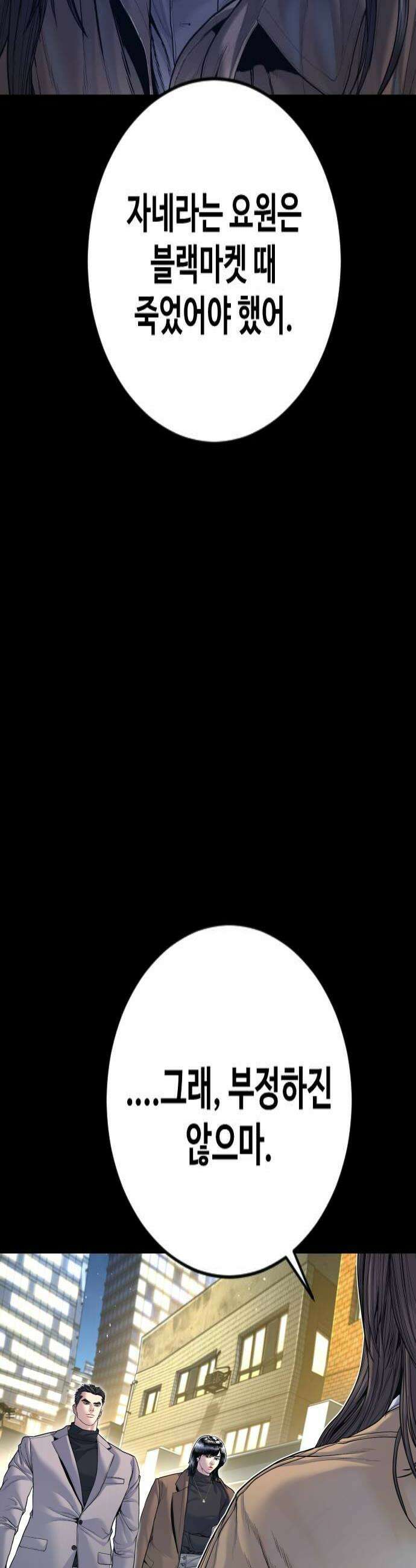 김부장 226화 4