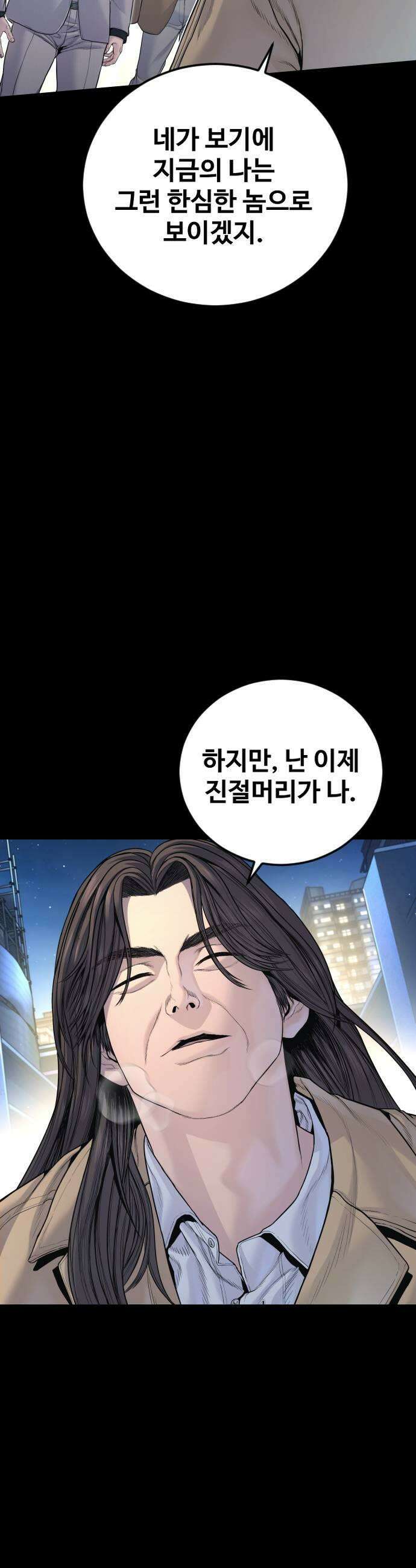 김부장 226화 5