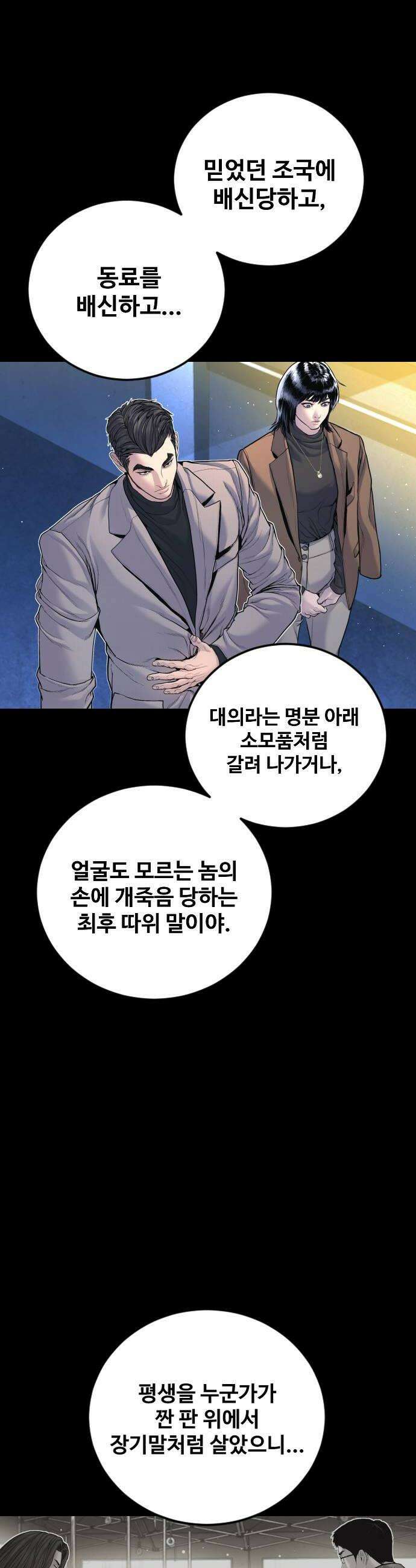 김부장 226화 6