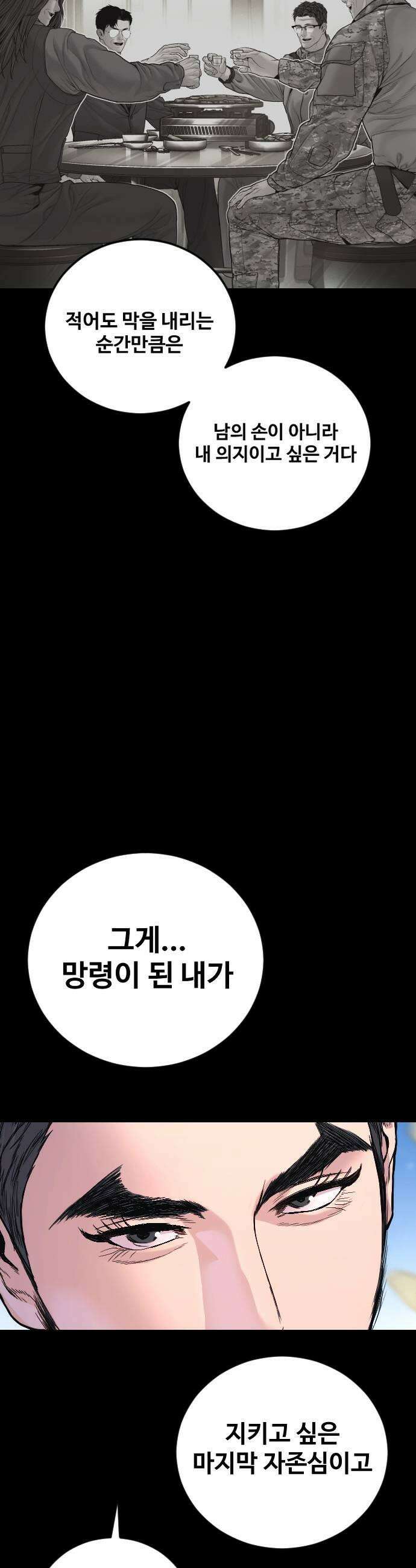 김부장 226화 7