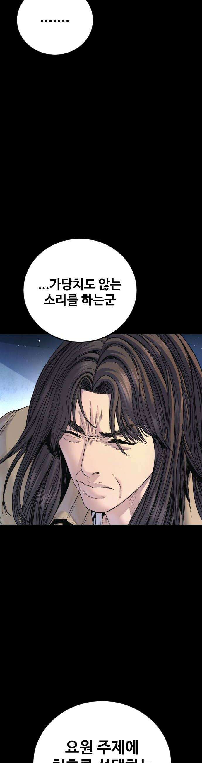 김부장 226화 8
