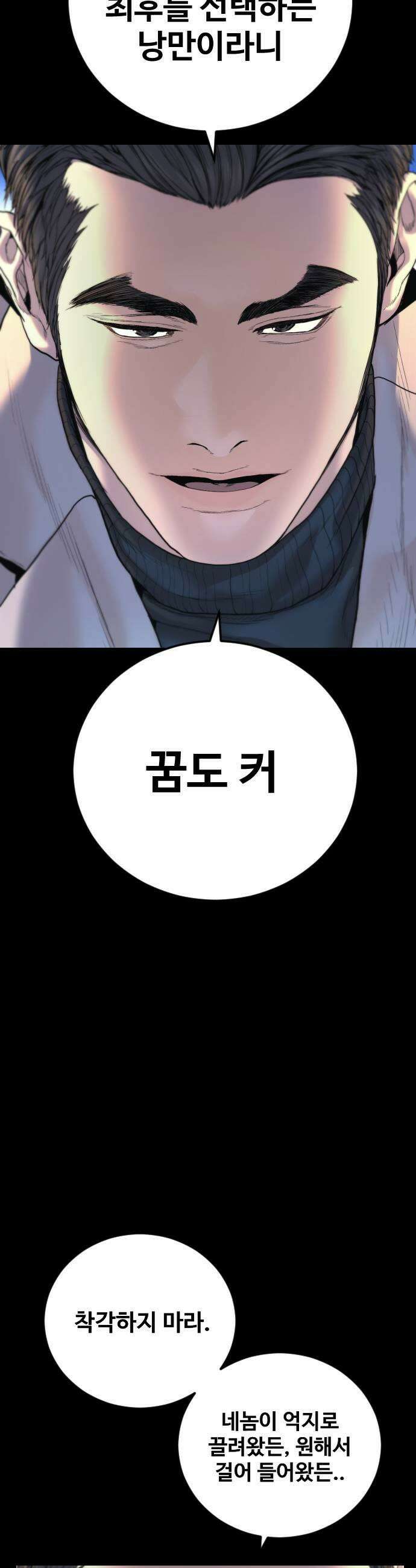 김부장 226화 9