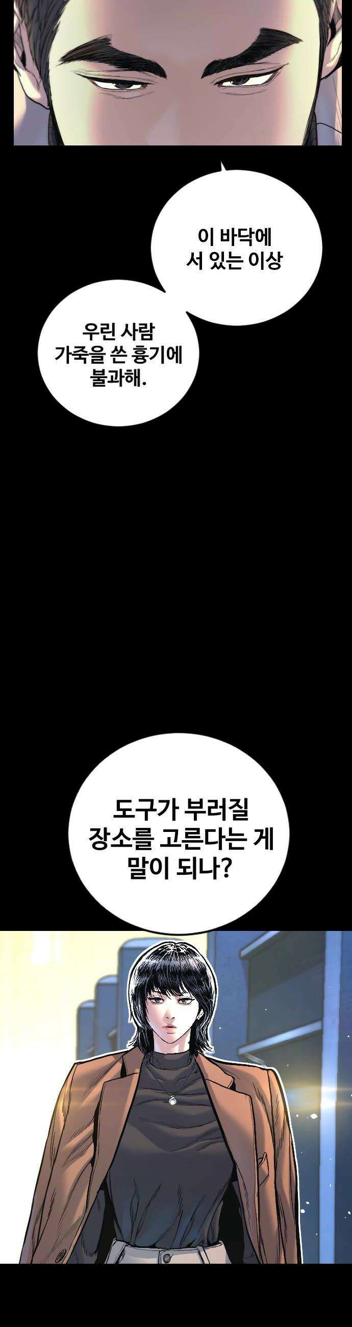 김부장 226화 10