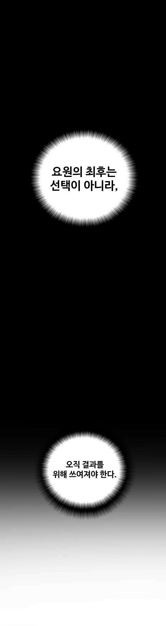 김부장 226화 11