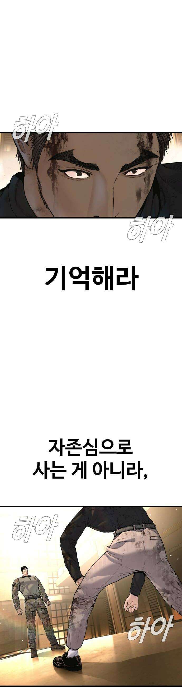 김부장 226화 12