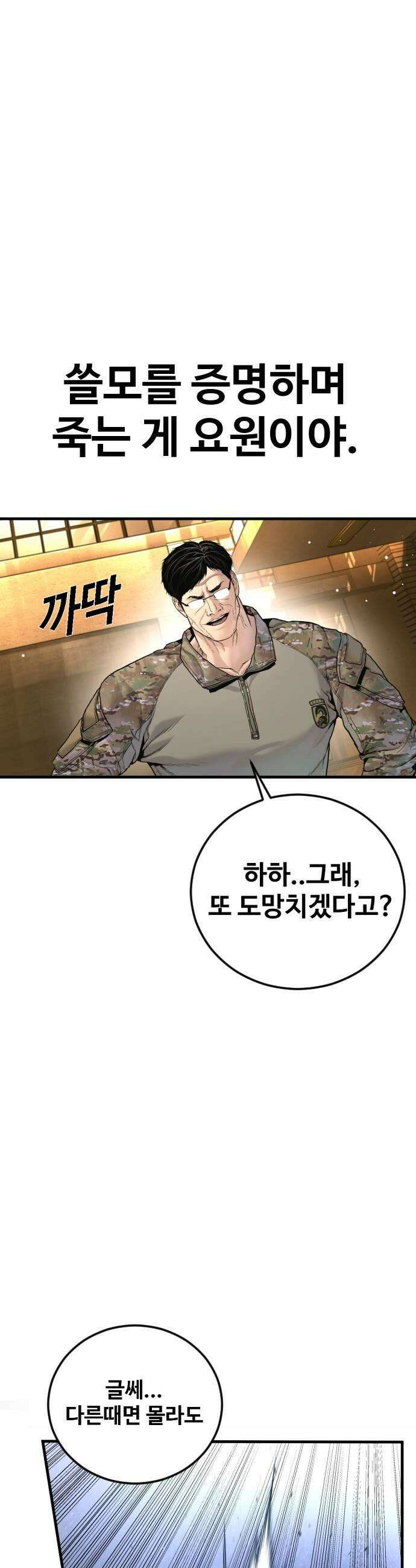 김부장 226화 13