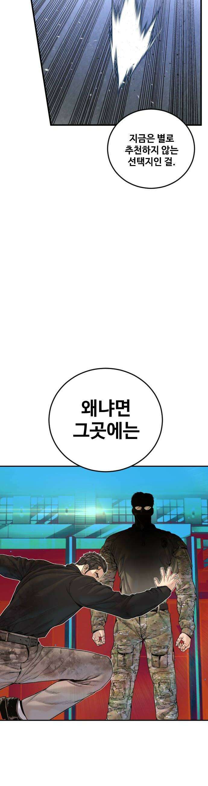 김부장 226화 14