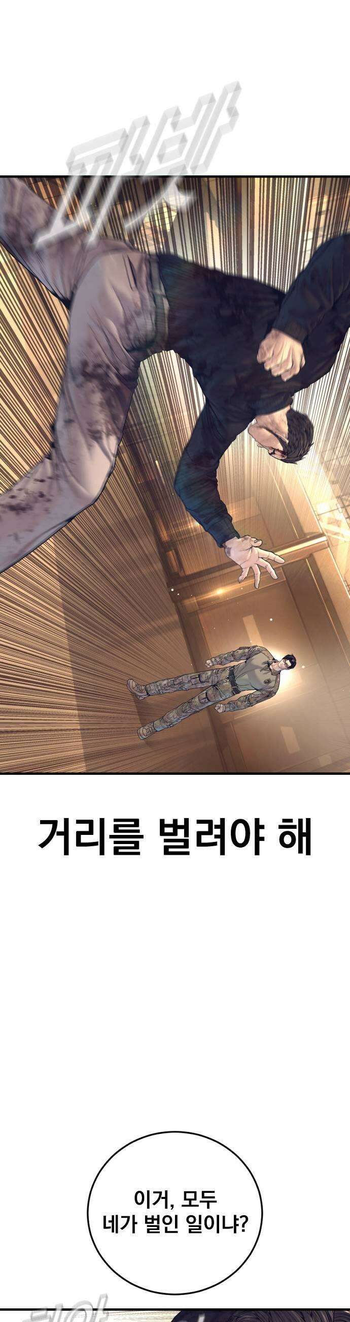 김부장 226화 17