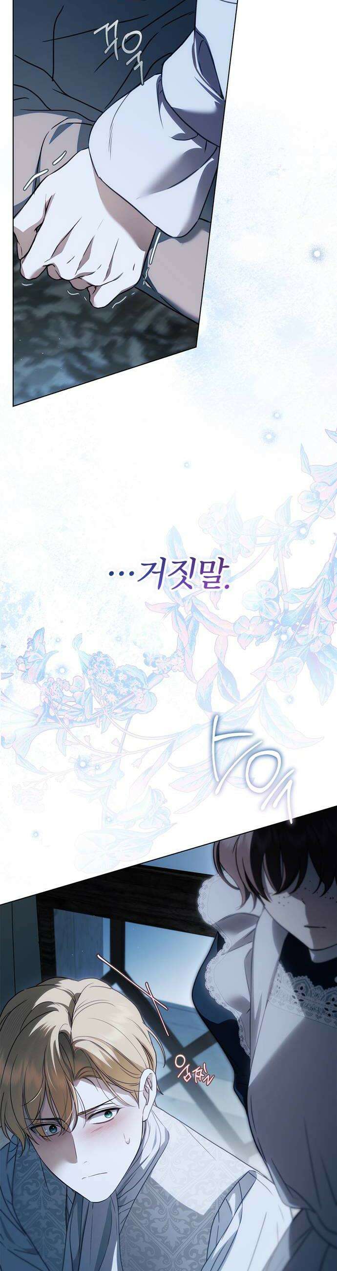 백작가의 비밀스런 시녀님 82화 6
